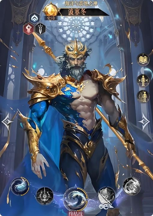 游戏内装备强化界面截图，显示波塞冬专属武器‘海神之怒’的强化进度与属性加成详情