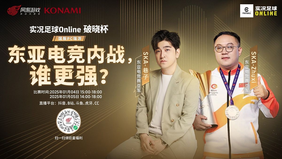 巷子与Zhuxi同为中国队队服合影旧照与当前对战海报拼接图，象征从合作到对抗的转变