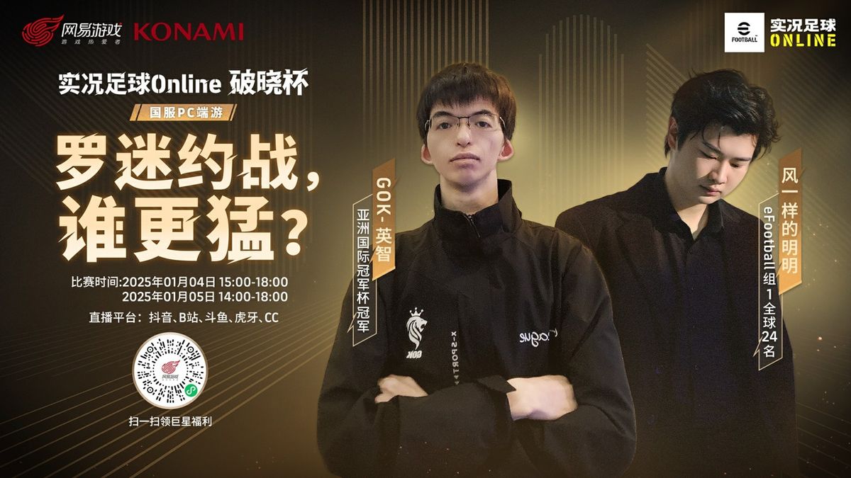 两位选手操控C罗形象球员在球场两端对峙的艺术渲染图，背景分别为盘带拖尾光效与高速反击动态模糊