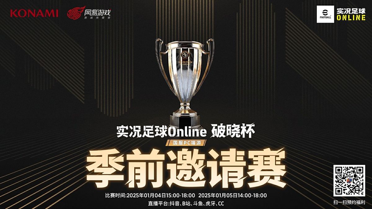 策划身穿印有‘PES Project Team’的文化衫坐在电脑前准备对战，屏幕上显示游戏界面，弹幕飘过‘冲鸭’‘别放水’