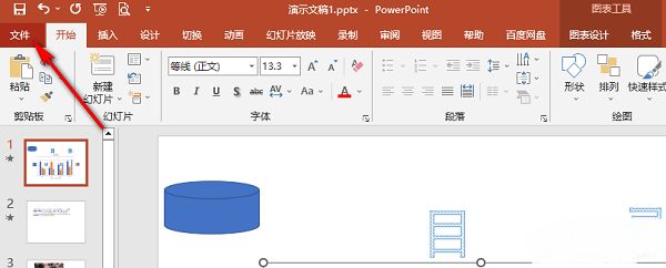 PowerPoint界面左上角的文件菜单选项展示