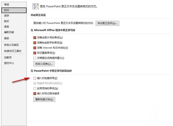 取消勾选键入时检查拼写功能的操作界面