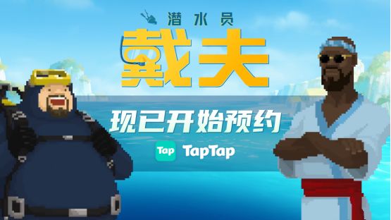 《潜水员戴夫》制作人黄载皓面对镜头用中文亲切问候中国玩家，背景为游戏标志性蓝洞海域