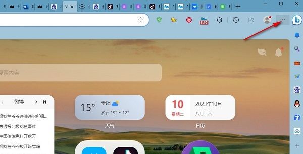 Edge浏览器右上角三个点菜单展开界面，鼠标指针正指向该区域