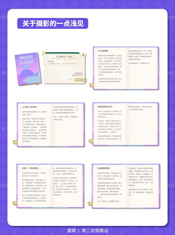 特写镜头展示一本打开的书籍，页面文字清晰可见，配有插画