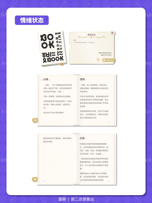 夜晚灯光下的读书角，台灯照亮摊开的古籍，窗外月色柔和