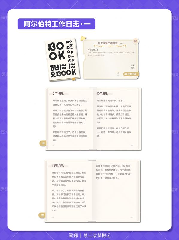 一本封面烫金的诗集静静躺在花园长椅上，等待被拾起