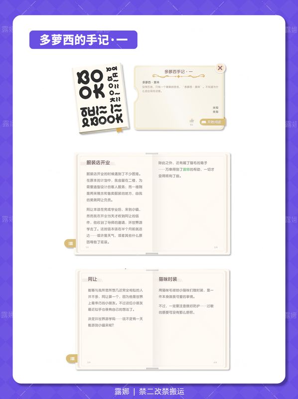 玩家与好友共同围坐在火炉旁，轮流朗读同一本书籍的温馨画面