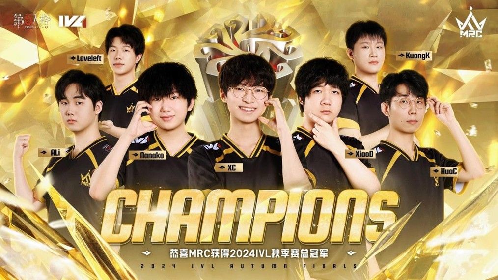 MRC战队成员高举冠军奖杯，金色纸花漫天飞舞，队员激动相拥庆祝胜利