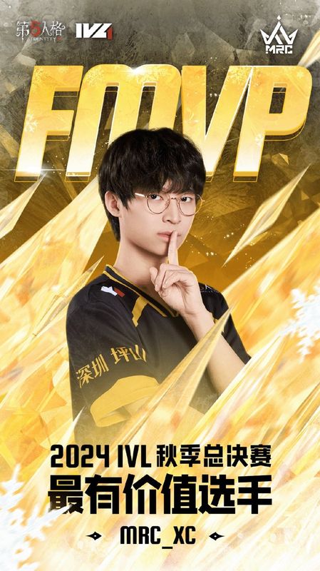 MRC_XC身穿队服专注操作，屏幕上显示其角色完成四抓逆转局势，现场观众沸腾