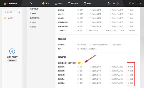 多个游戏条目前的复选框被单独勾选，展示如何自定义隐藏部分战绩