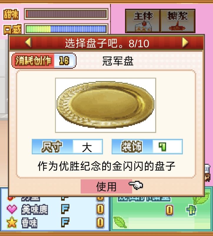 游戏内第二关操作画面，左侧为材料选择栏，右侧为评委期待值进度条，中间正进行水果山堆叠动画