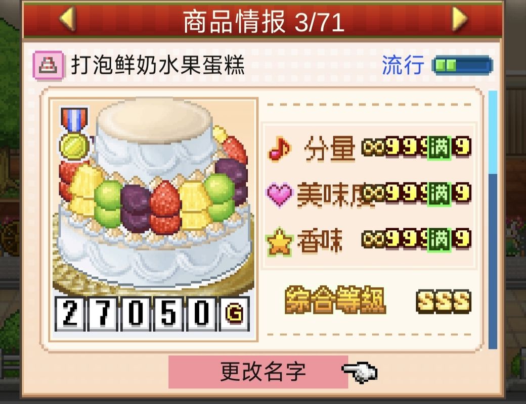 评委表情特写，一名评委点头赞许，另一名皱眉观察甜度指标