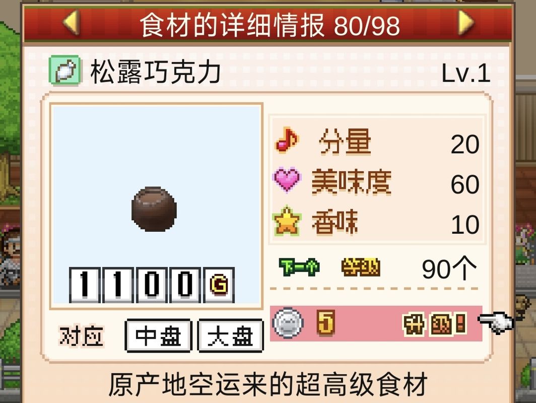 评分界面弹出，三项指标均接近满格，获得S级评价标识