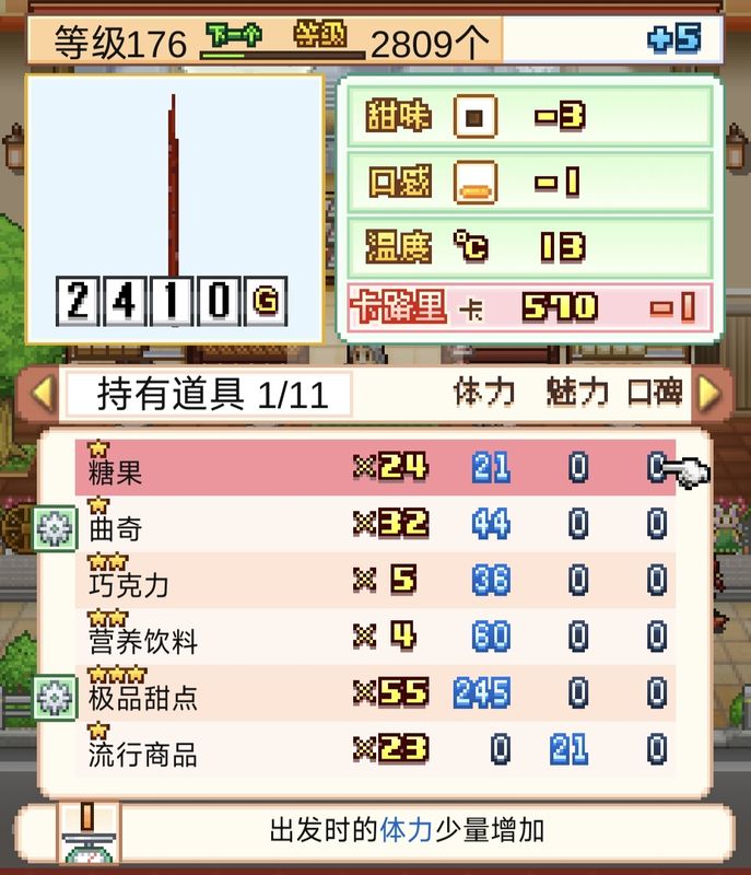 成就系统弹窗，显示‘午后甜心’称号解锁成功