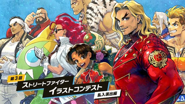 《街霸6》第二回插画大赛优秀作品展示，多位角色以全新艺术风格呈现，色彩浓郁且动作张力十足