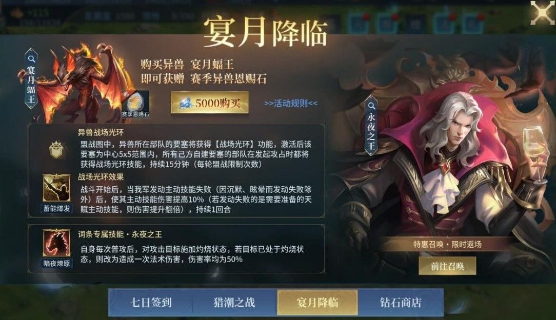 宴月蝠王展翅翱翔于月夜之上的霸气形象，周身环绕紫色能量光环，双目闪烁寒光