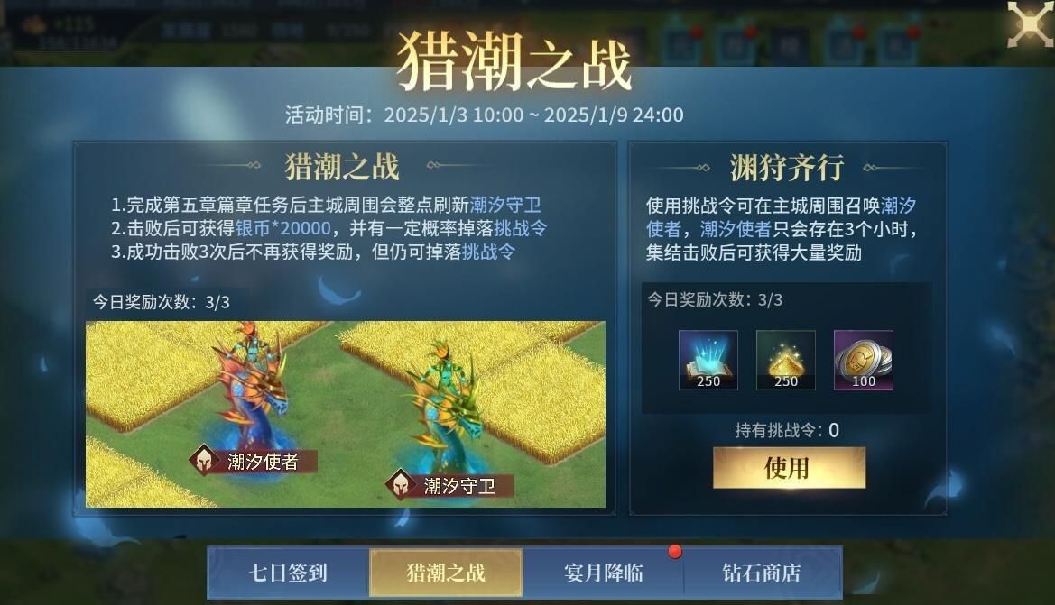 多名玩家角色合力围攻巨大的潮汐使者，技能特效交织成一片光影风暴