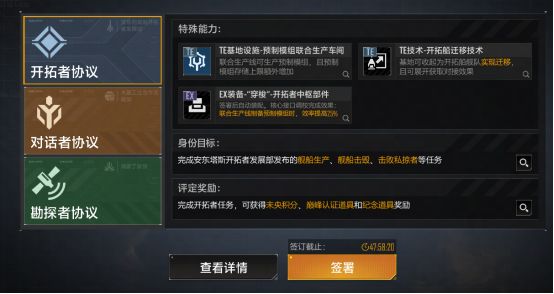 一艘大型开拓舰在星空中启动跃迁引擎，尾部推进器喷射蓝色光焰，准备进入曲速飞行