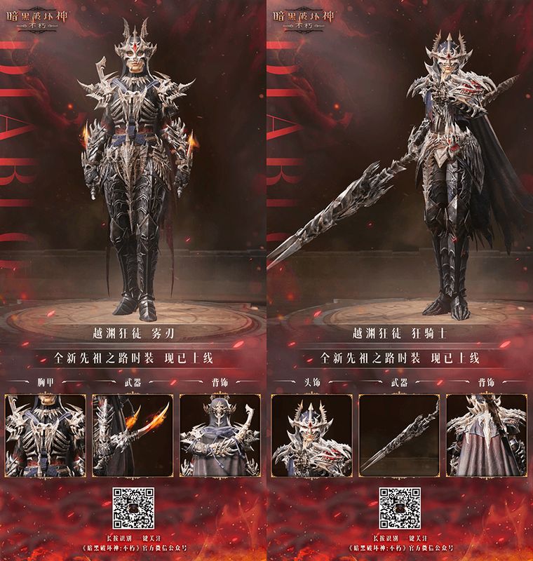 游戏内先祖之路界面展示，显示等级进度与奖励预览