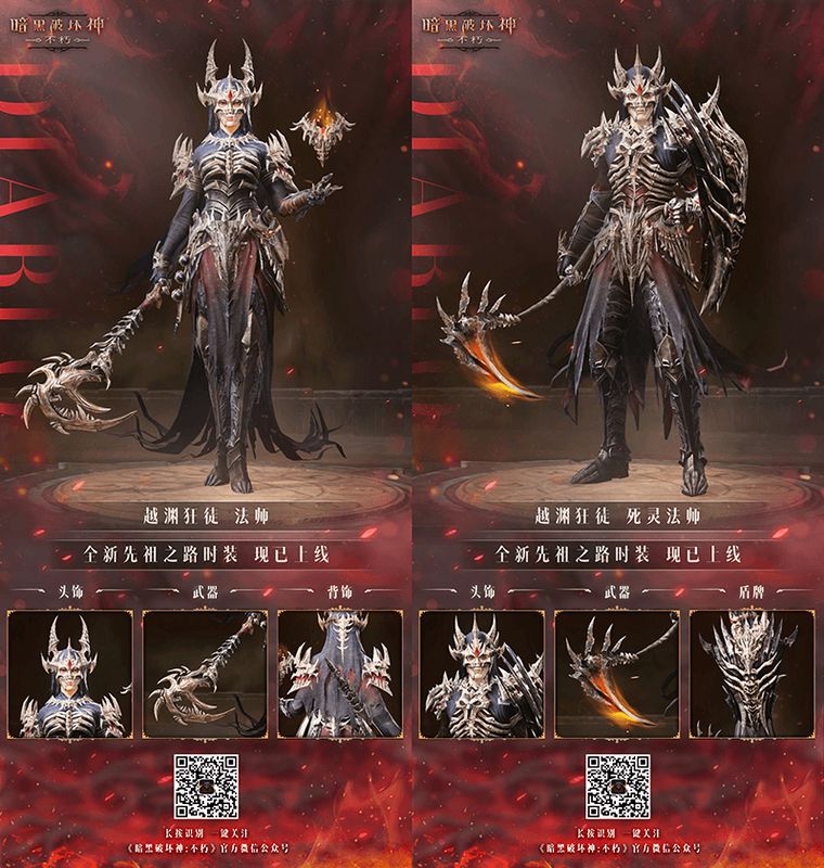 【越渊狂徒】时装正面展示，角色身披黑色骨刺战甲，头戴骷髅面具，周身环绕暗紫色能量