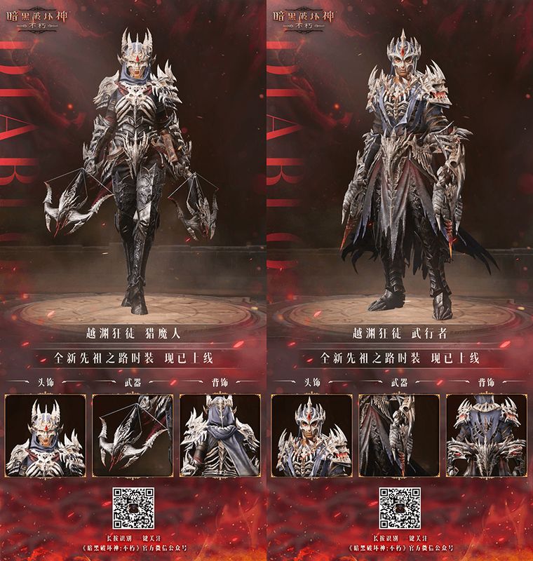 八位不同职业角色身着【越渊狂徒】时装并列站立，气势磅礴，背景为崩裂的天空与燃烧的大地