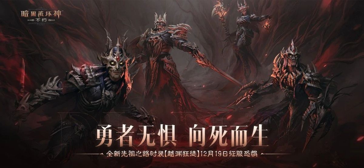 游戏角色站在废墟之上，面对巨大的迪亚波罗投影，天空电闪雷鸣，战斗一触即发