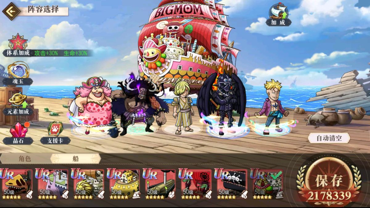 推荐阵容一展示：SSS马尔高、SSS大妈、SSS烬、SP山五郎、UR凯多组成豪华火系斩击混搭阵容