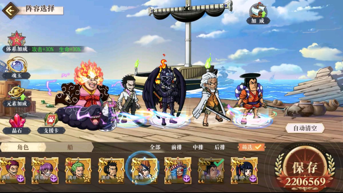 推荐阵容二展示：米霍克、光月御殿、烬、和之国大妈、雷利组成的极致斩击爆发阵容