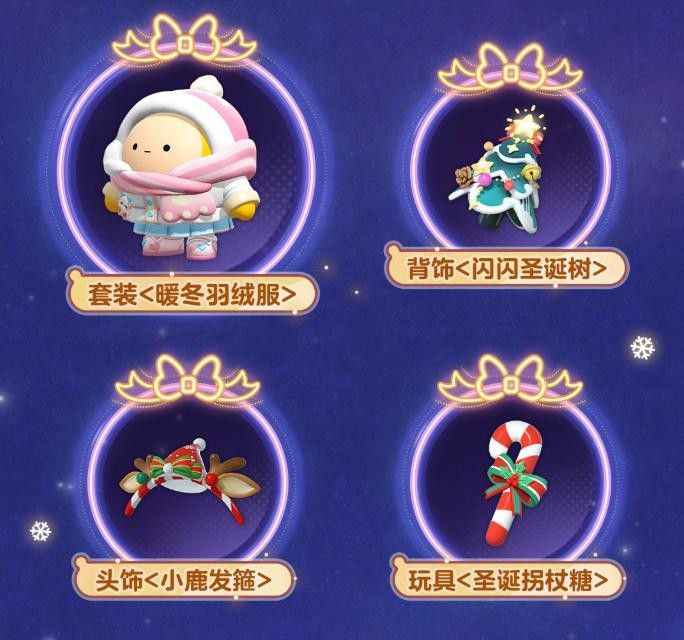 蛋仔身穿红色圣诞套装，头戴小鹿发箍，手持拐杖糖，在雪地中开心奔跑