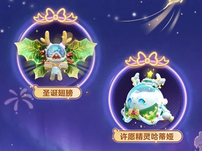 许愿精灵哈蒂娅悬浮空中，身披绿色披风，头顶挂满小灯的鹿角，周围环绕着礼物盒与雪花