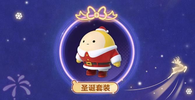 蛋仔背后展开一对由槲寄生组成的发光翅膀，水晶球中有一间亮灯的小屋，整体充满魔幻圣诞氛围