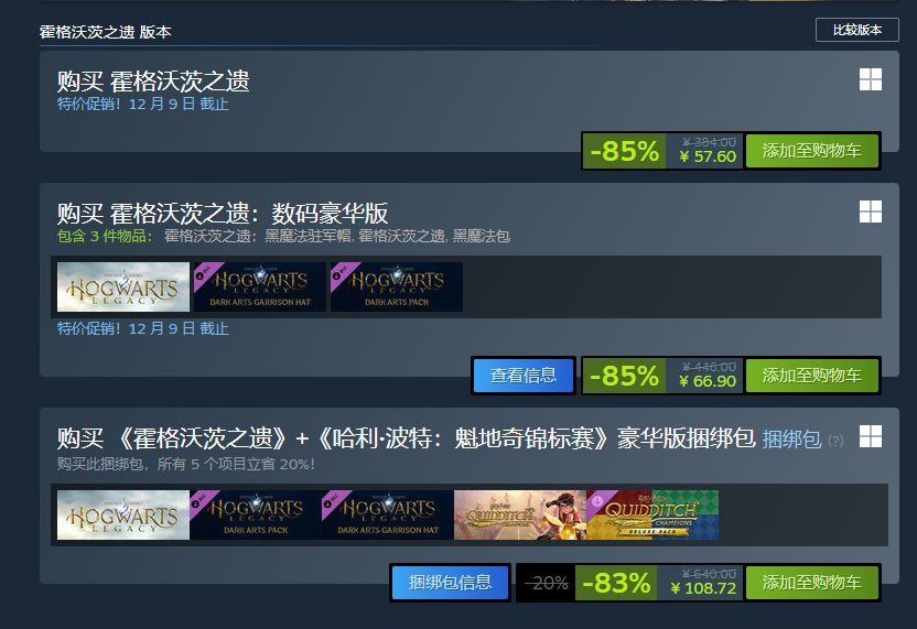 游戏角色站在霍格莫德村雪地中，周围是魔法商店与飘落的雪花