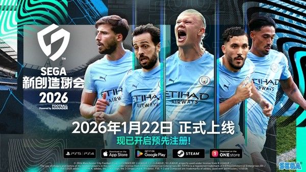 《SEGA 新创造球会 2026》游戏主视觉图，展示球场氛围与球队列队场景