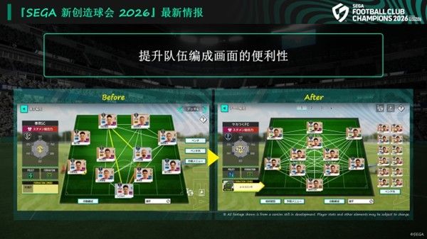 比赛实时指挥画面，体现战术调整与临场控制