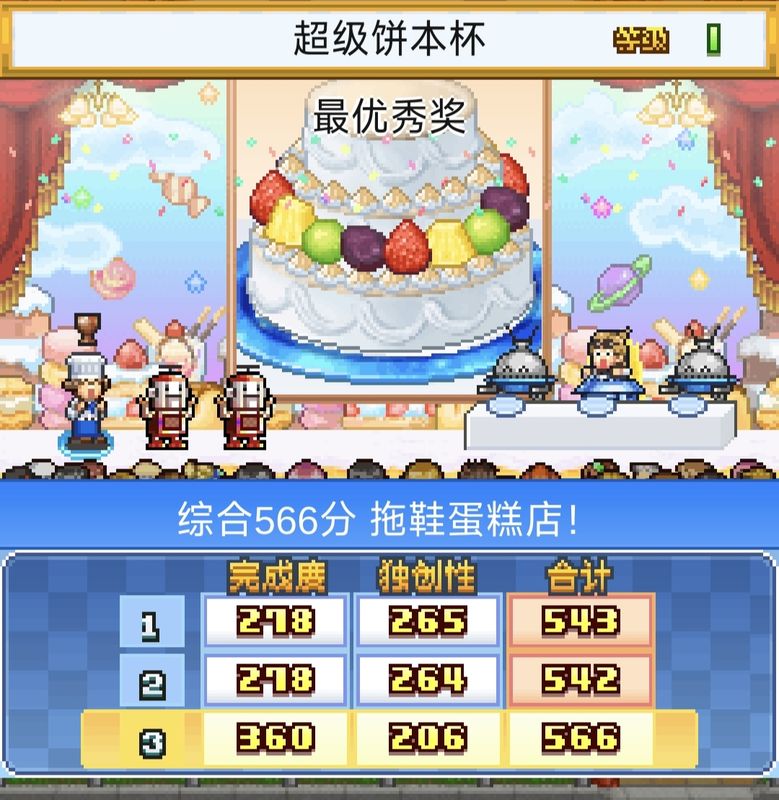 第二关游戏画面，玩家正在组装多层甜点结构