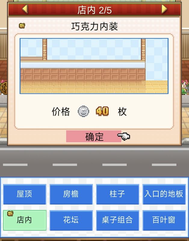 配料选择界面，突出显示打泡鲜奶与水果山的使用节点