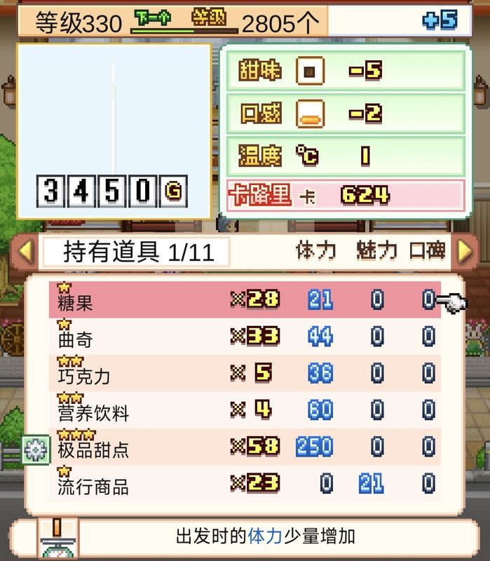 评分反馈界面，显示当前操作获得S级评价