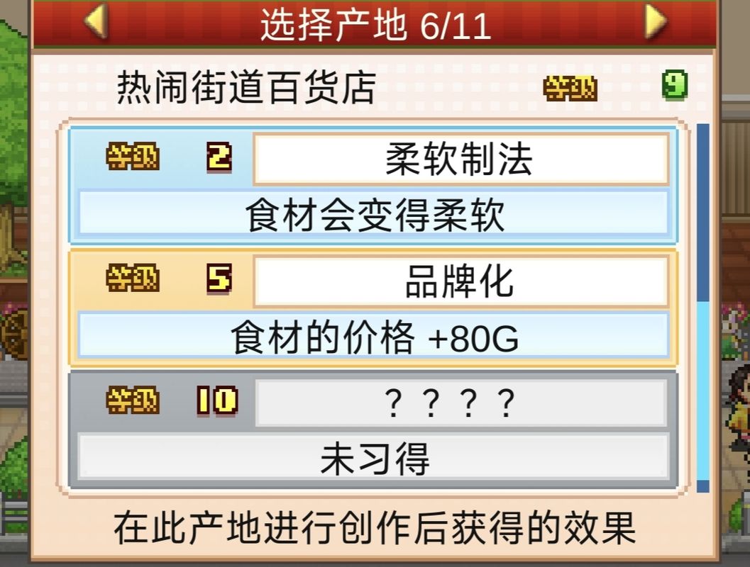 第三关操作界面，正在进行连续打泡鲜奶注入