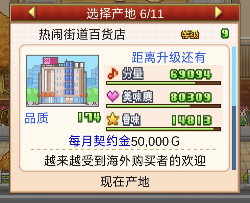 玩家角色庆祝胜利动画场景