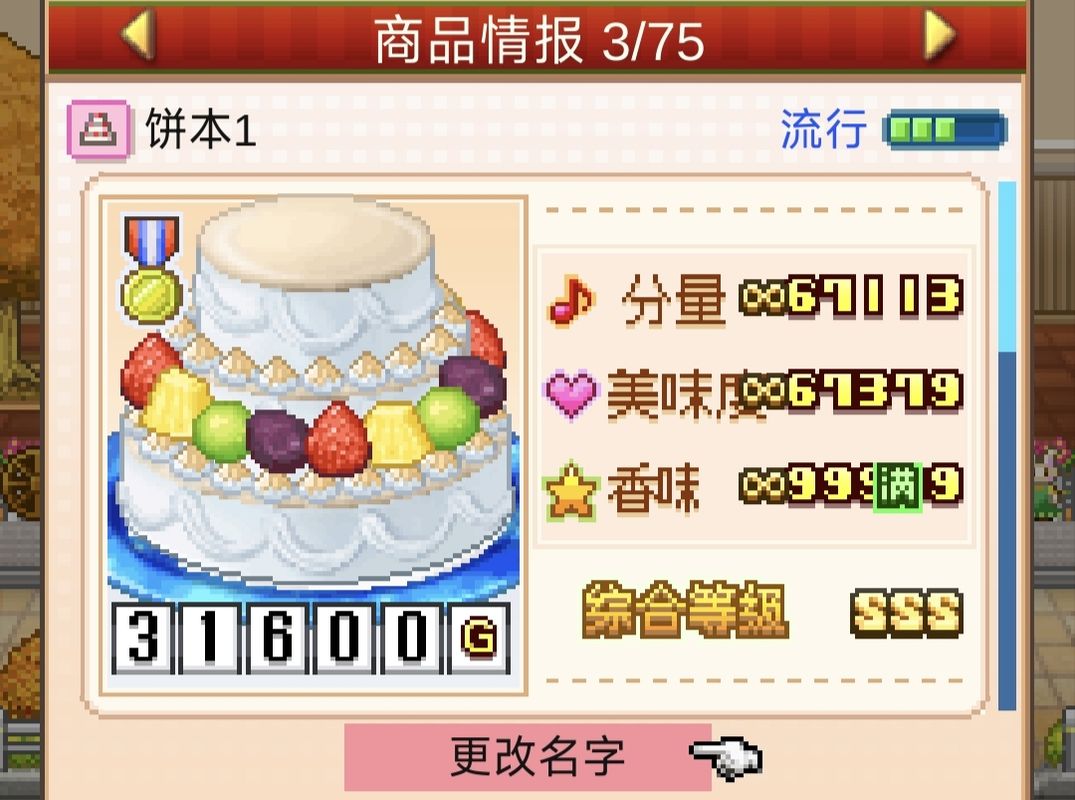 奖杯界面展示超级饼本杯阶段性奖励