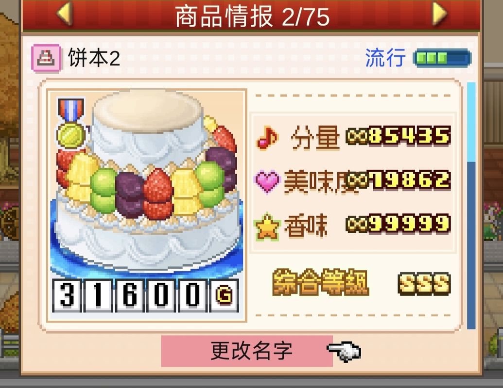 技能树界面局部截图，揭示打泡类动作的连击奖励机制