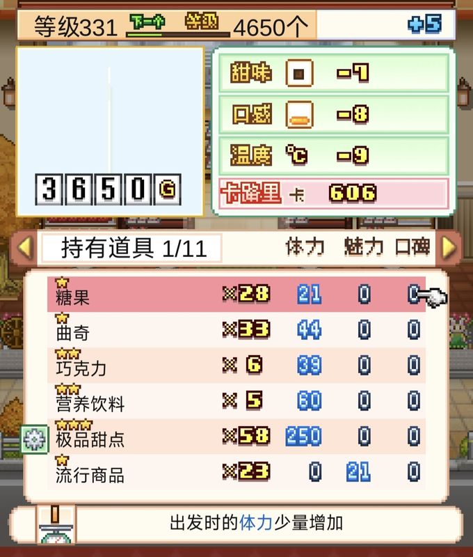 社交分享按钮界面，鼓励玩家传播通关成果