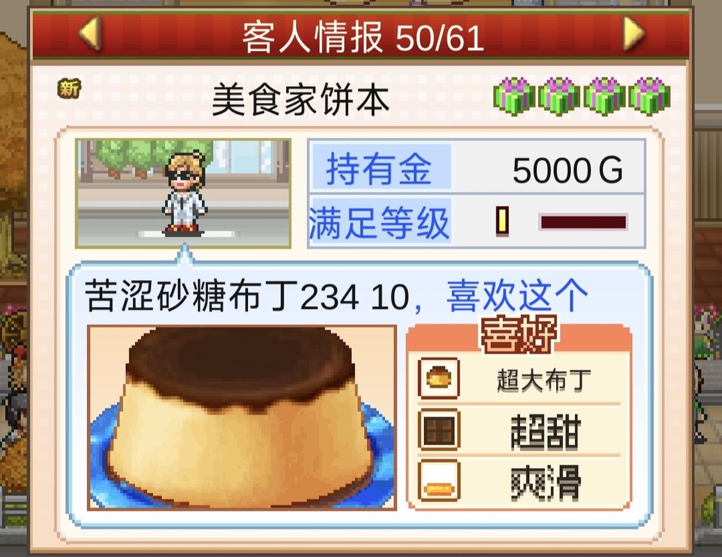 玩家聊天频道截图，多人交流通关心得