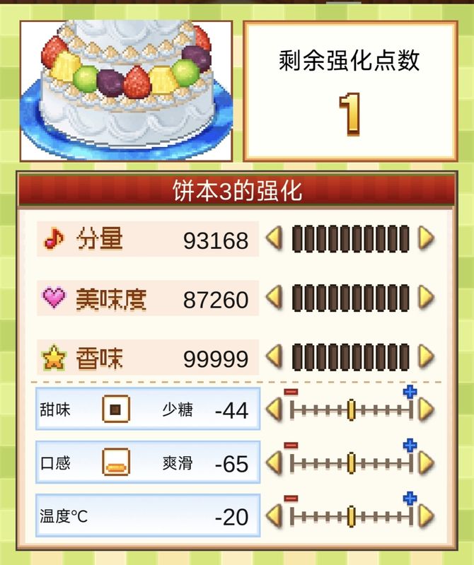 活动倒计时界面，提醒剩余挑战时间