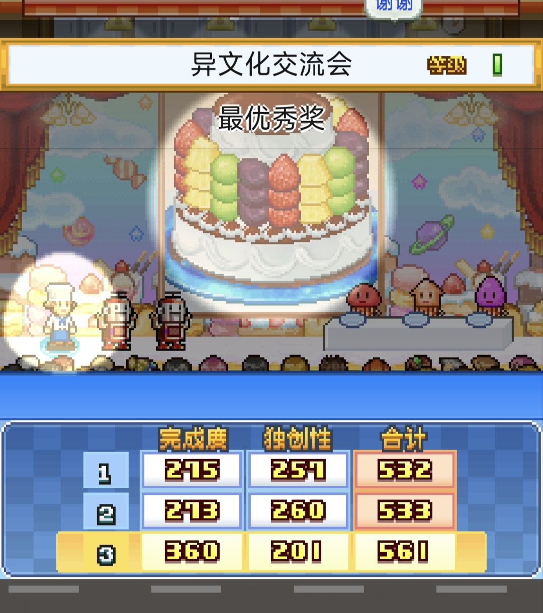 游戏内第二关操作界面截图，食材列表中打泡鲜奶和三层蛋糕占据主导位置，右侧显示实时得分变化