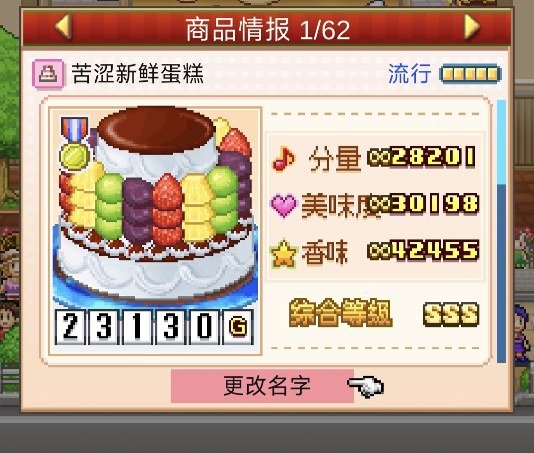 第三张图示，展示第三关水果山与巧克力交替使用的逻辑结构