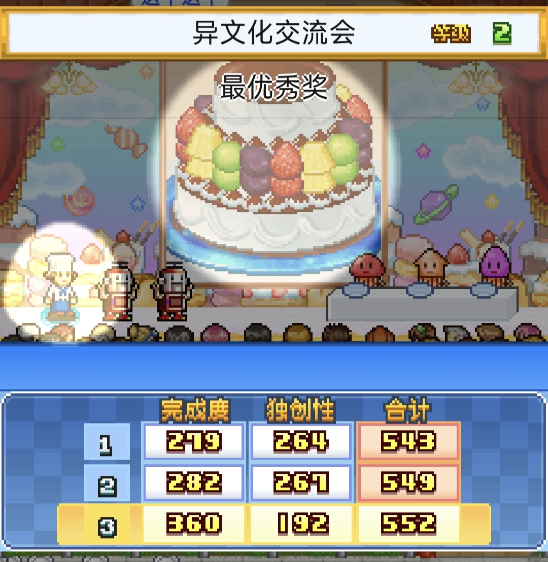 角色李耕夫在游戏中登场的画面，头顶显示‘收尾专家’称号