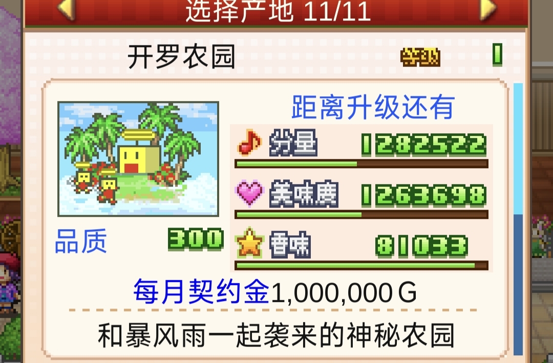 最终成品蛋糕展示，外观华丽，周围环绕金色光效表示高分达成