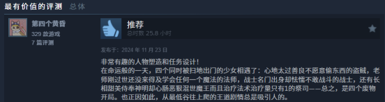 主角在村庄中与NPC交谈的场景，对话框显示风趣台词，周围环境细节丰富